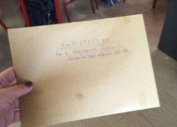 Χαλκιδική: Ένστολος αστυνομικός «εισέβαλε» σε Δημοτικό επιδίδοντας πειθαρχικές διώξεις σε νεοδιόριστες