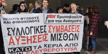 «Τυφλή» απεργία στα ΜΜΕ χωρίς σχέδιο και κλιμάκωση