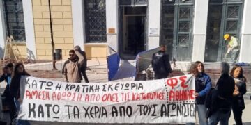 Πανηγυρικά αθώος το μέλος της νΚΑ Π.Π.