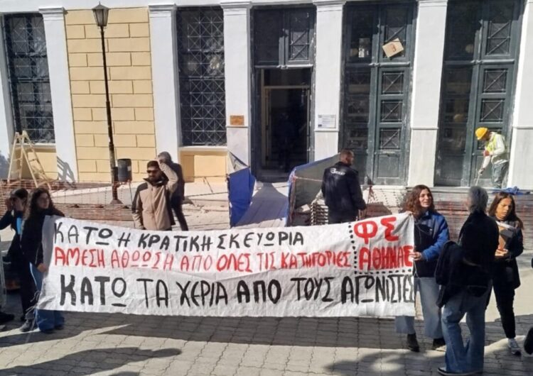 Πανηγυρικά αθώος το μέλος της νΚΑ Π.Π.
