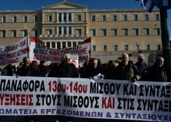 Συγκέντρωση σωματείων και συνταξιούχων την Πέμπτη για τον 13ο-14ο μισθό/σύνταξη