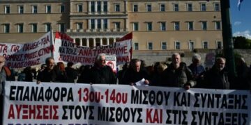 Συγκέντρωση σωματείων και συνταξιούχων την Πέμπτη για τον 13ο-14ο μισθό/σύνταξη