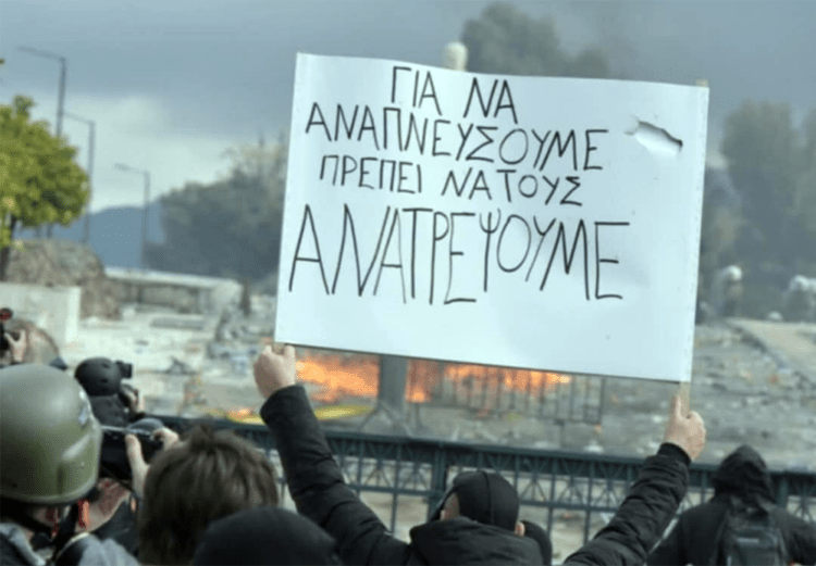 Απεργία Τέμπη: Ο λαός έχει τη δύναμη να τους σαρώσει