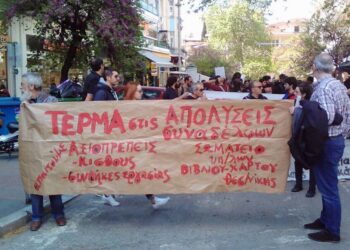 Το μεγαλύτερο σκάνδαλο είναι ο εργασιακός μεσαίωνας
