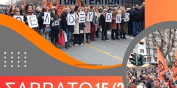 Τέμπη: Συγκέντρωση σωματείων και φορέων στη Θεσσαλονίκη το Σάββατο 15/3 στο άγαλμα Βενιζέλου