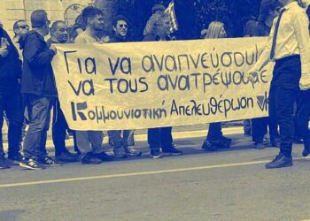 Κομμουνιστική Απελευθέρωση: Φασιστική πρόκληση τα εθνικιστικά συνθήματα στην παρέλαση