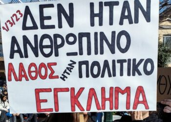 Ποιοι θα ρίξουν την κυβέρνηση;