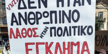 Ποιοι θα ρίξουν την κυβέρνηση;