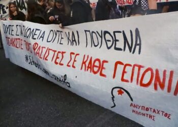 Αντιφασιστική πορεία την Κυριακή 9/3 στο Ίλιον