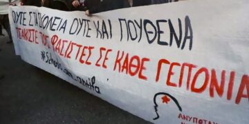 Αντιφασιστική πορεία την Κυριακή 9/3 στο Ίλιον