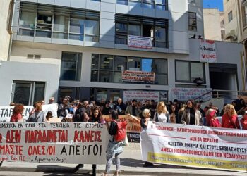 Συνέντευξη Τύπου εκπαιδευτικών σωματείων στις 13/3 για τη βιομηχανία διώξεων