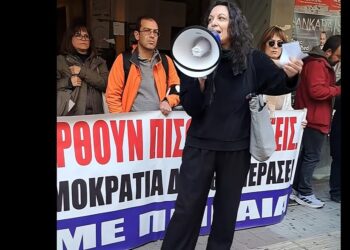 Κινητοποίηση εκπαιδευτικών: Να παρθεί πίσω η αργία της Χ. Χατζόγλου-Παρασκευή 21/3