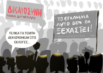 Ακροβασίες 1/3/2025