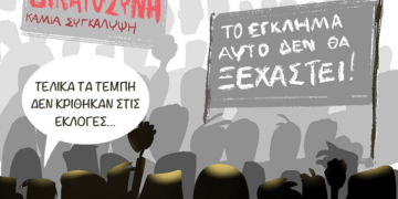 Ακροβασίες 1/3/2025