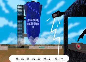 Ακροβασίες 8/3/2025