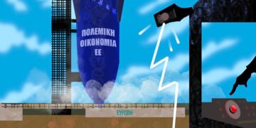 Ακροβασίες 8/3/2025