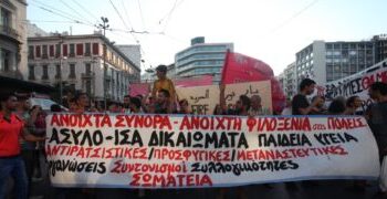 21/3: Παγκόσμια ημέρα κατά του ρατσισμού – Αντιρατσιστικό Συλλαλητήριο και πορεία στη Βουλή, πλατεία Εθνικής Αντίστασης (Κοτζιά), 6 μ.μ.