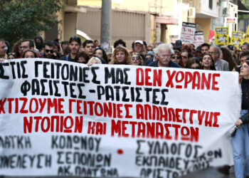 Κομμουνιστική Απελευθέρωση για 21/3: Αγώνας ενάντια στον ρατσισμό και τον φασισμό – Συλλαλητήριο σήμερα στις 6 μ.μ. πλ. Κοτζιά