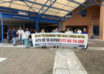 Αττικό: «Εντολή» για… φακέλωμα τραυματιών της ιστορικής απεργίας – «Τα νοσοκομεία δεν είναι παραρτήματα της ΓΑΔΑ» απαντούν οι υγειονομικοί