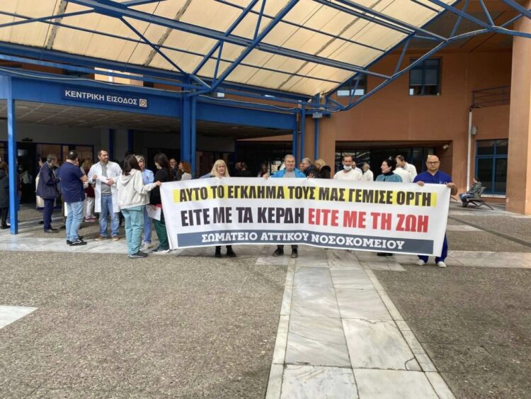 Αττικό: «Εντολή» για… φακέλωμα τραυματιών της ιστορικής απεργίας – «Τα νοσοκομεία δεν είναι παραρτήματα της ΓΑΔΑ» απαντούν οι υγειονομικοί