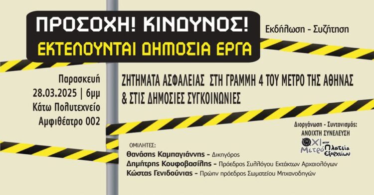 Ατζέντα 22.03