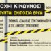 Ατζέντα 22.03