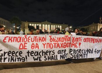 Χουντικές πρακτικές Πιερρακάκη κατά αγωνίστριας εκπαιδευτικού