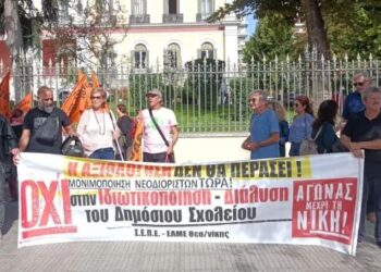E’ ΕΛΜΕ Θεσσαλονίκης: Απάντηση στην υποκρισία του ΔΣ της ΟΛΜΕ για συνταξιούχους εκπαιδευτικούς