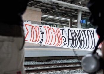 Μπλοκάρισμα των τρένων σε ΟΣΕ από Φοιτητικούς Συλλόγους και Σωματεία για τα Τέμπη