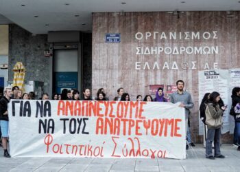 Μπλοκάρισμα των τρένων σε ΟΣΕ από Φοιτητικούς Συλλόγους και Σωματεία για τα Τέμπη