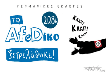 Σχόλια στο Ημίφως 1/3/2025