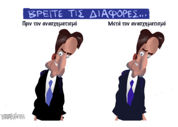 Σχόλια στο Ημίφως 15/3/2025