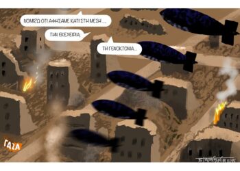 Σχόλια στο Ημίφως 22/3/2025