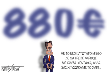 Σχόλια στο Ημίφως 29/3/2025