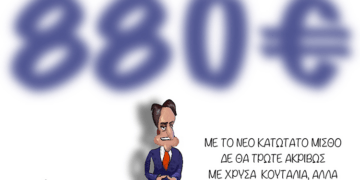 Σχόλια στο Ημίφως 29/3/2025