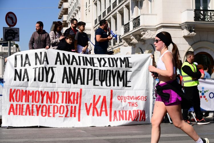 Ημιμαραθώνιος Αθήνας: Παρέμβαση με πανό από την Κομμουνιστική Απελευθέρωση – Μηνύματα από δρομείς (εικόνες)