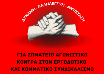 Δήμος Καλαμαριάς: Επιτυχία κόντρα σε μηχανισμούς και γραφειοκρατία