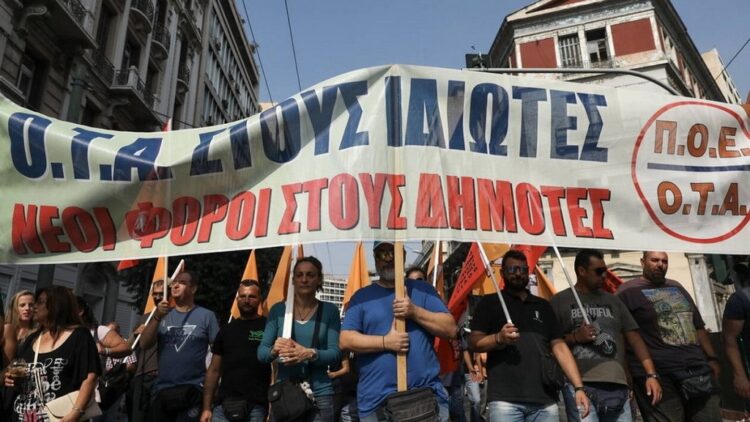 Υγεία/ΟΤΑ: Κλαδικές απεργίες στις 19 και 21 Μαρτίου