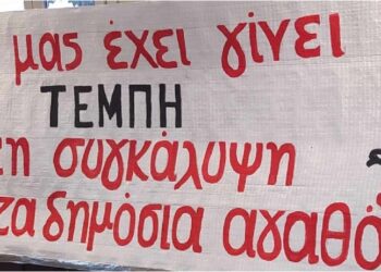 Συμπαράσταση στον αγώνα των εργαζομένων ΟΤΑ