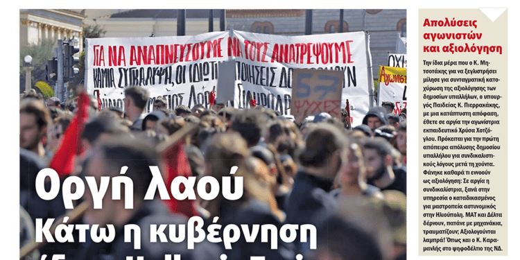 Διαβάστε στο Πριν που κυκλοφορεί το διήμερο 8-9 Μαρτίου