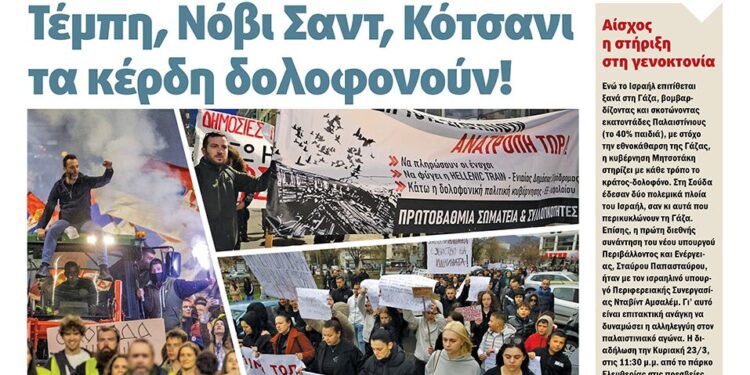 Διαβάστε στο Πριν που κυκλοφορεί το διήμερο 22-23 Μαρτίου