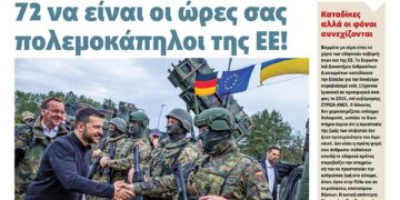 Διαβάστε στο Πριν που κυκλοφορεί το διήμερο 29-30 Μαρτίου