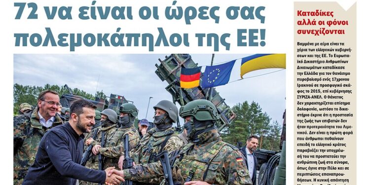 Διαβάστε στο Πριν που κυκλοφορεί το διήμερο 29-30 Μαρτίου