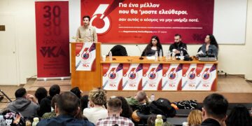 6o Συνέδριο νΚΑ: Για ένα κίνημα και μια οργάνωση που θα φέρει τον κόσμο ανάποδα
