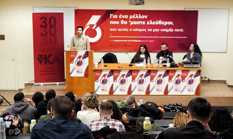 6o Συνέδριο νΚΑ: Για ένα κίνημα και μια οργάνωση που θα φέρει τον κόσμο ανάποδα