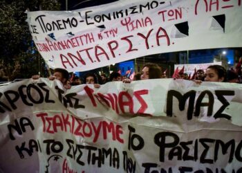 21 Απρίλη: Πώς απαντάμε στον σύγχρονο φασισμό; Μέτωπο ανατροπής, όχι αστικο-δημοκρατικό