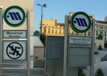 Όλοι και όλες στην αντιφασιστική συγκέντρωση στο Μετρό Μανιάτικα