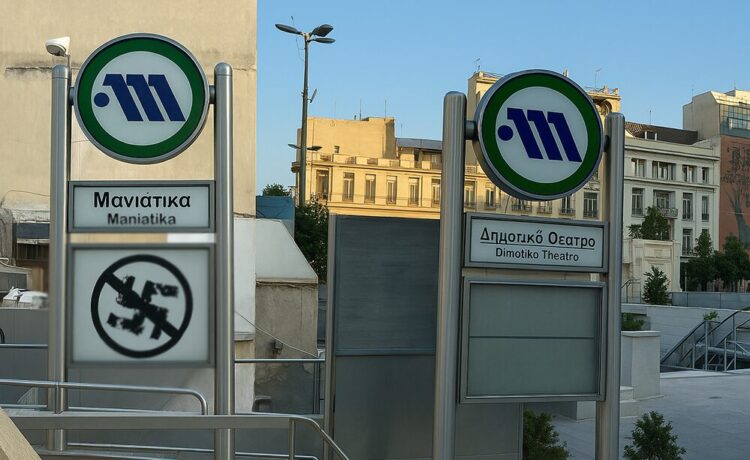 Όλοι και όλες στην αντιφασιστική συγκέντρωση στο Μετρό Μανιάτικα