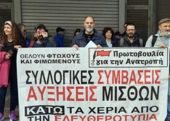 Πρωτοβουλία για την Ανατροπή στα ΜΜΕ: Στις 8 Απριλίου απεργούμε!