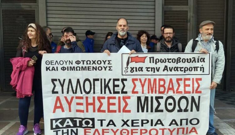 Πρωτοβουλία για την Ανατροπή στα ΜΜΕ: Στις 8 Απριλίου απεργούμε!